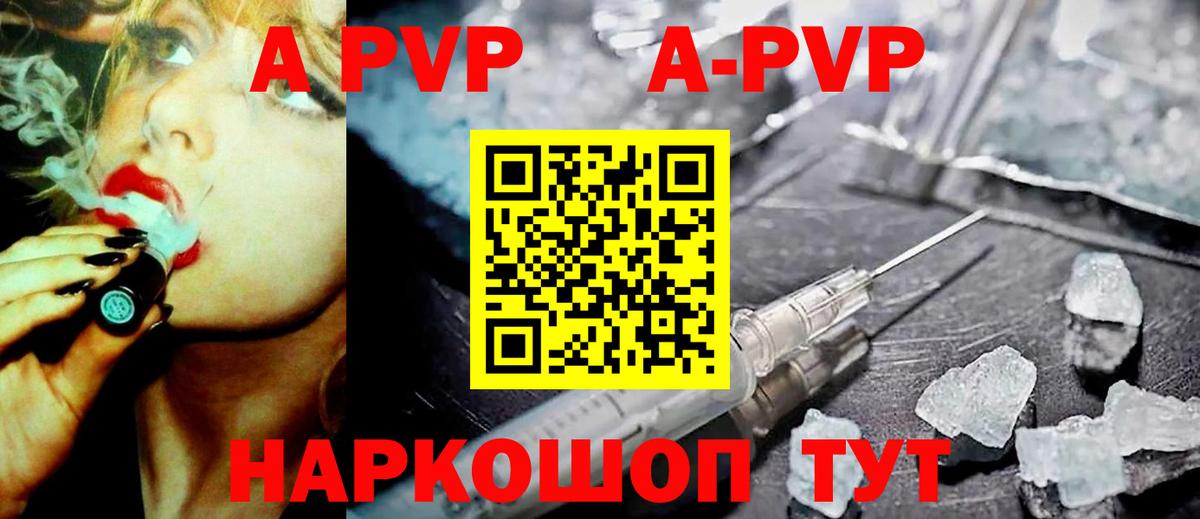 A PVP VHQ Новозыбков