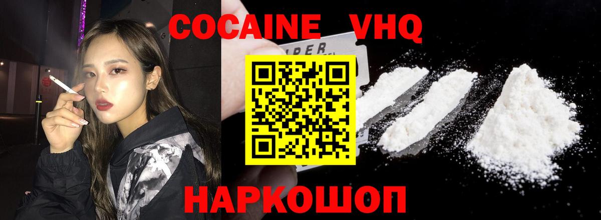 COCAIN FishScale  Вход с VPN  КОКАИН Боливия  Новозыбков 