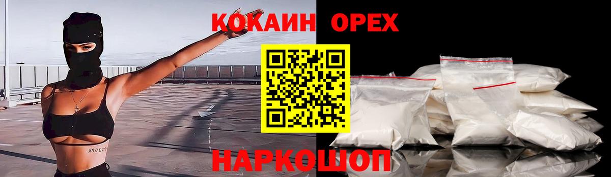 COCAIN Колумбийский Новозыбков