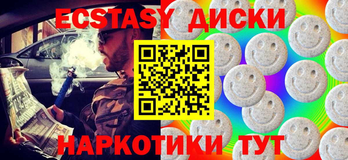 Ecstasy VHQ  Вход с VPN  Экстази  Экстази бентли  Новозыбков 