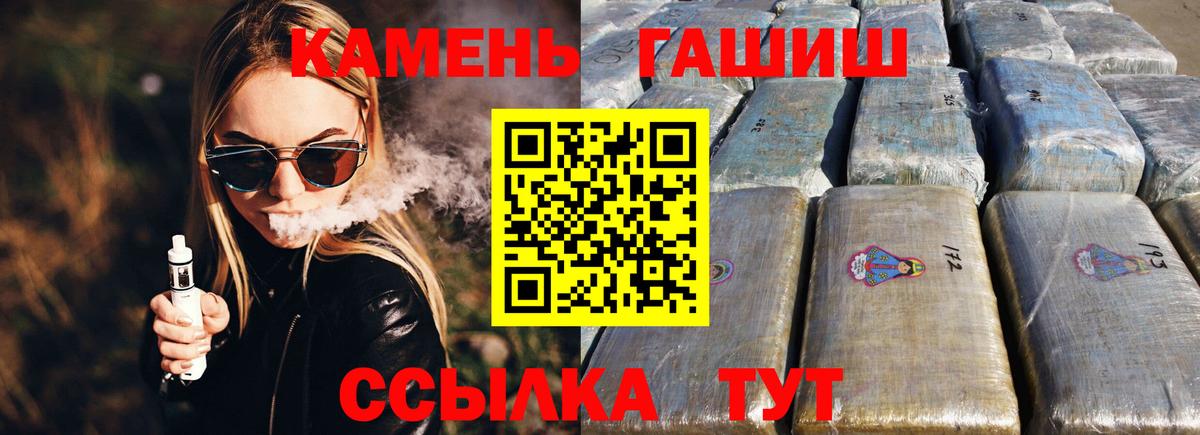 купить   ГАШ хэш  Новозыбков  Вход с VPN  Гашиш VHQ 