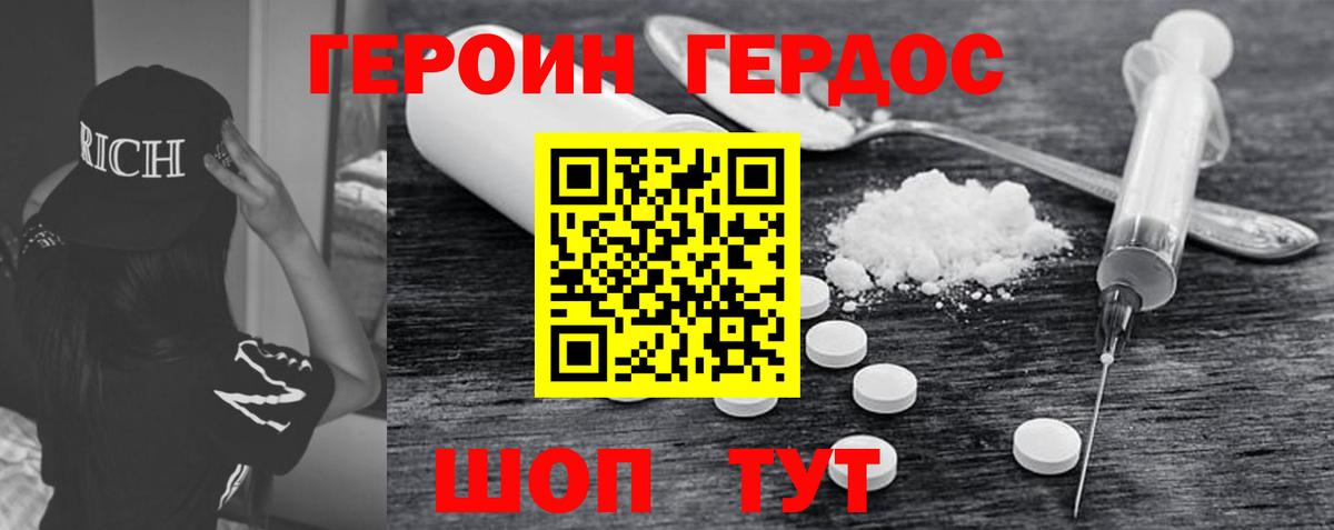 Новозыбков  Героин белый  Вход с VPN 