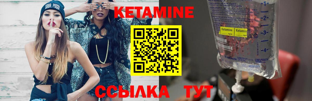 Кетамин ketamine  Вход с VPN  Новозыбков 