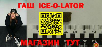 гашишное масло Будённовск