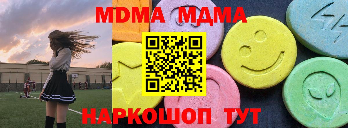MDMA VHQ  Вход с VPN  Новозыбков  MDMA  МДМА молли 