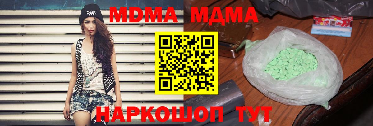 MDMA Molly Новозыбков