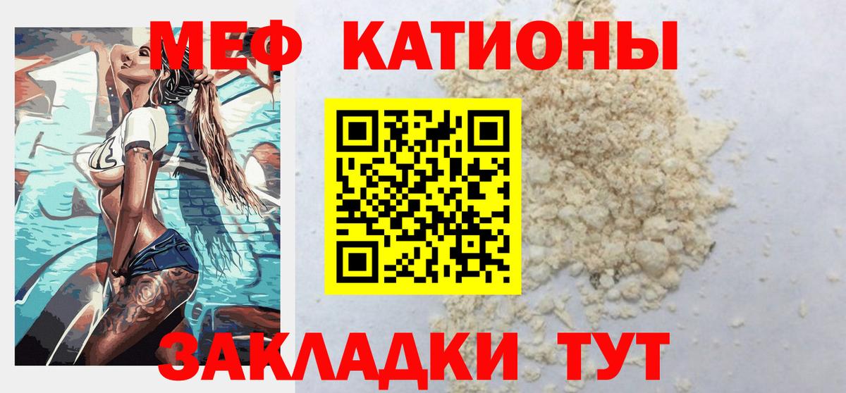 МЕФ мука Новозыбков