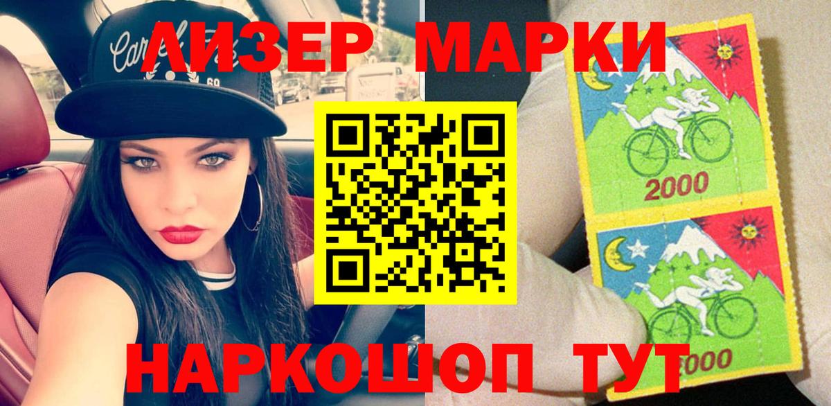 Наркотические марки 1,8мг  Вход с VPN  как найти наркотики  Новозыбков  Марки 25I-NBOMe 